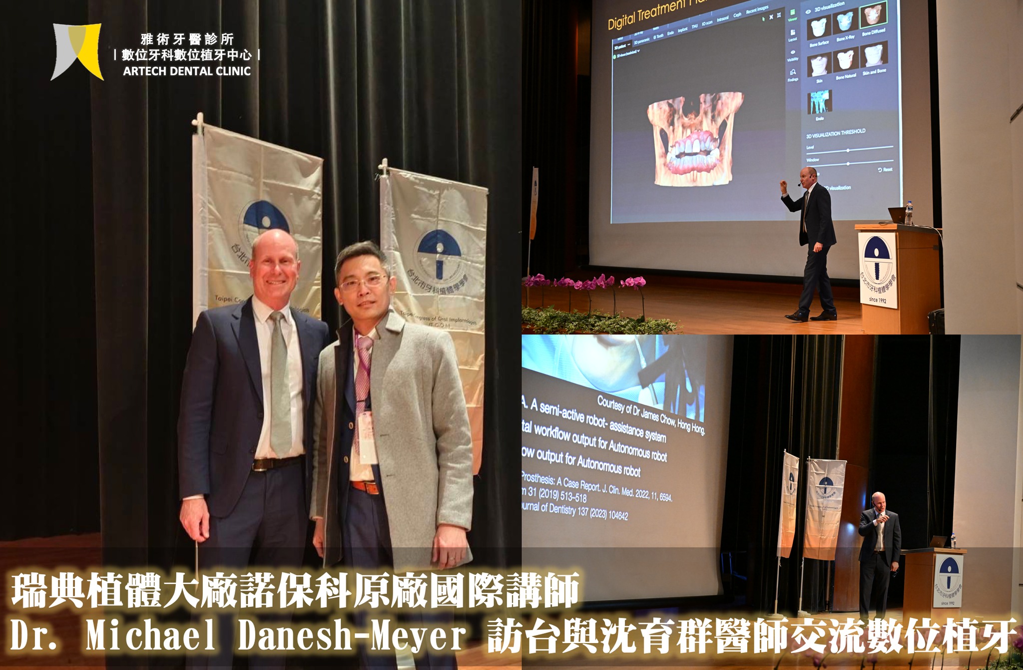 瑞典植體大廠諾保科Nobel Biocare原廠國際講師Dr. Michael Danesh-Meyer 訪台,與沈育群