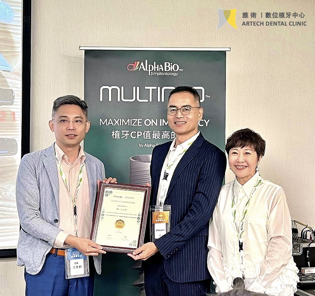 AlphaBio新植體發表會|院長沈育群醫師專題演講