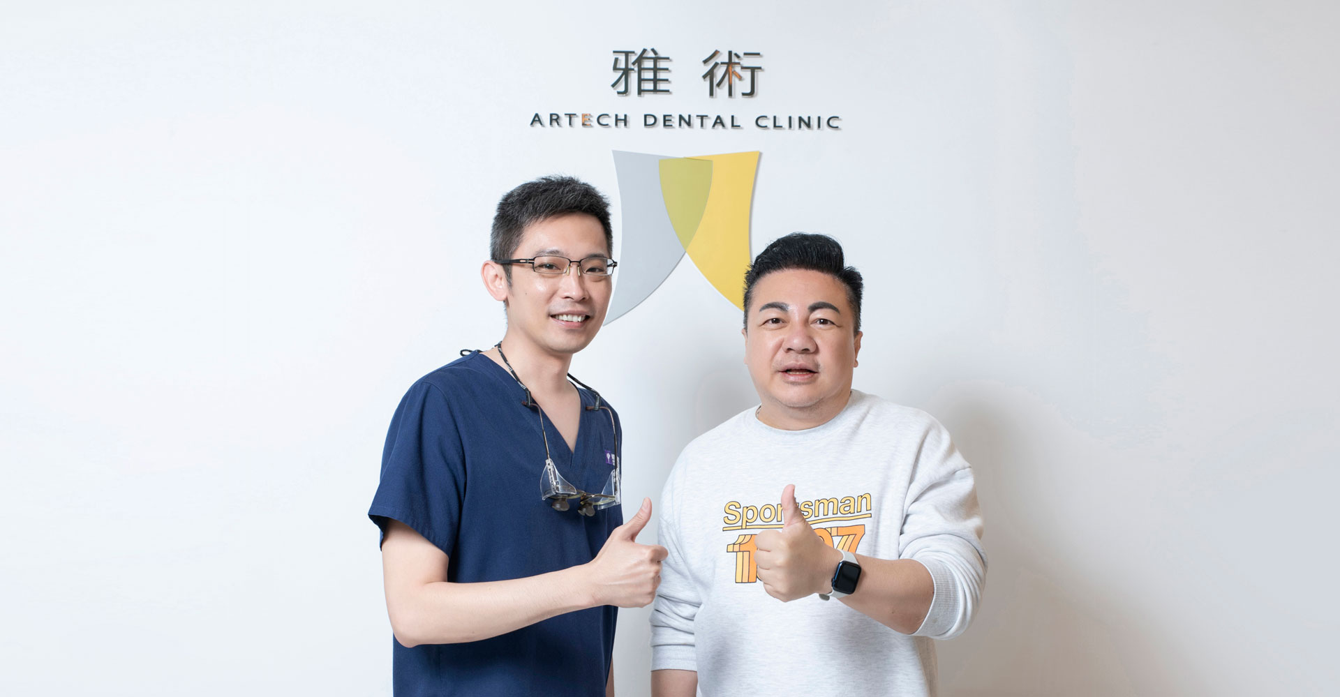 雅術牙醫診所診療環境
